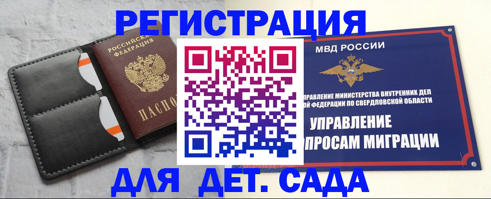 временная регистрация законно в Бодайбо