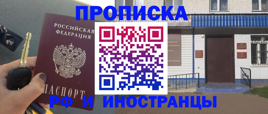 временная регистрация госуслуги в Бодайбо