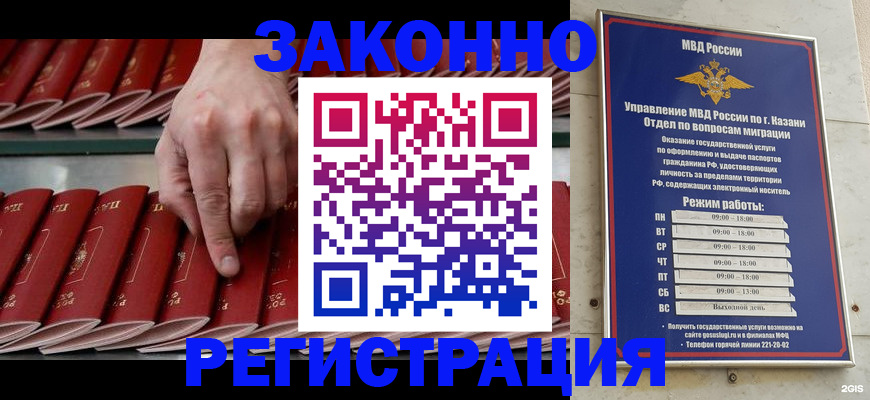 временная регистрация 2025 в Бодайбо