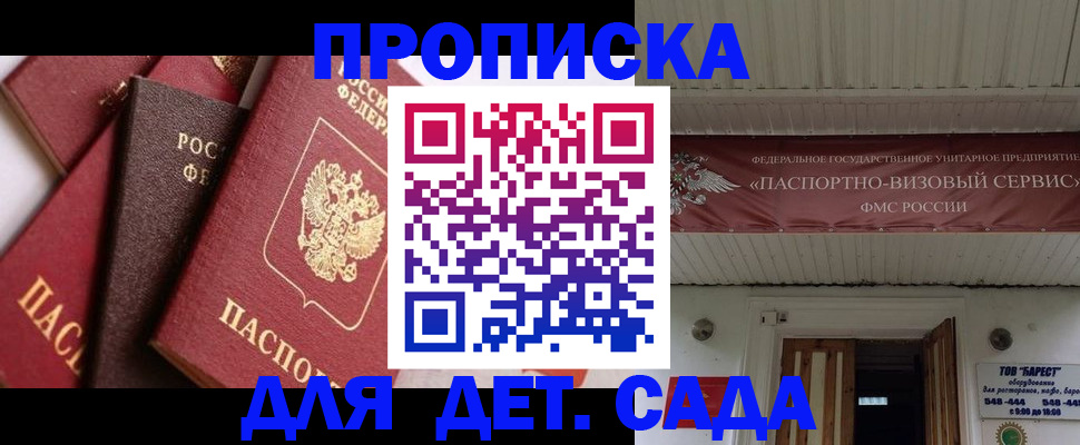 прописка регистрация в Бодайбо