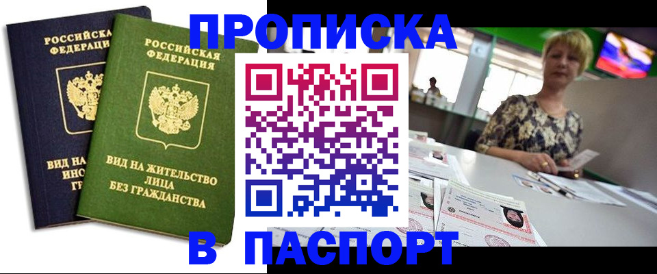 временная регистрация законно в Бодайбо